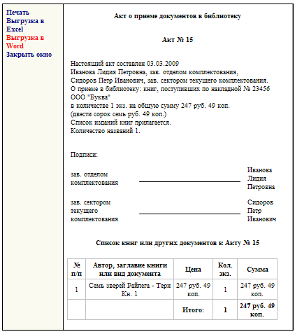 act_report