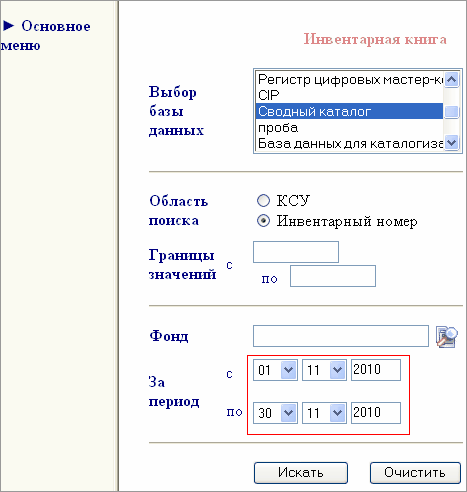 inv_struct_limits
