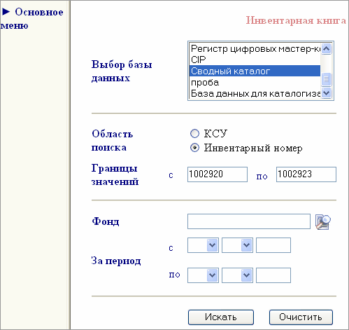 invbook_union